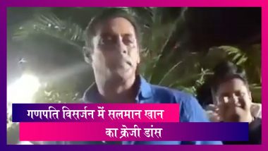 गणपति विसर्जन के दौरान जमकर नाचे Salman Khan, वीडियो वायरल