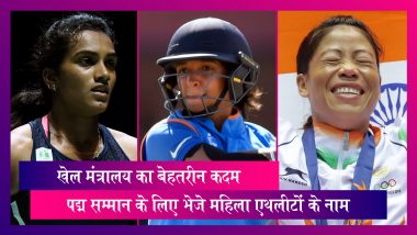 Padma Awards 2020: खेल मंत्रालय का ऐतिहासिक कदम, पद्म सम्मान के लिए भेजे महिला एथलीटों के नाम