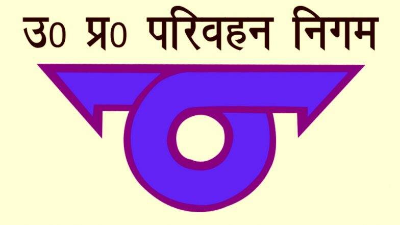 उत्तर प्रदेश: यात्रियों का सफर सुरक्षित करने को उत्तर प्रदेश परिवहन ने मिलाया भारतीय प्रबंधन संस्थान से हाथ