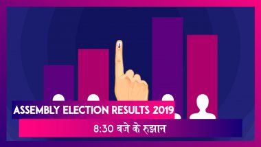 Maharashtra, Haryana Assembly Election Results 2019 Trends At 8:30 AM: BJP की बड़ी बढ़त