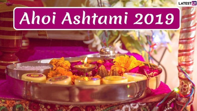 Ahoi Ashtami 2019: बेटे की लंबी उम्र और सुखमय जीवन के लिए महिलाएं रखती हैं अहोई अष्टमी का व्रत, जानें पूजा विधि और महत्व Ahoi Ashtami 2019: बेटे की लंबी उम्र और सुखमय जीवन के लिए महिलाएं रखती हैं अहोई अष्टमी का व्रत, जानें पूजा विधि और महत्व