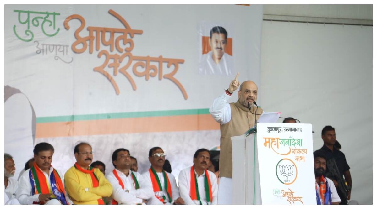महाराष्ट्र विधानसभा चुनाव 2019: अमित शाह ने शरद पवार से मांगा गेहूं-चावल का हिसाब महाराष्ट्र विधानसभा चुनाव 2019: अमित शाह ने शरद पवार से मांगा गेहूं-चावल का हिसाब