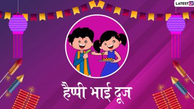 Happy Bhai Dooj 2019 Messages: भाई-बहनों का खास पर्व है भाई दूज, इन प्यार भरे हिंदी WhatsApp Stickers, Facebook Greetings, Wishes, Photo SMS, GIF Images को भेजकर दें एक-दूसरे को बधाई