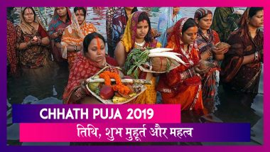 Chhath Puja 2019: 31 अक्टूबर से शुरू हो रहा है ये महापर्व, जानें तिथि, शुभ मुहूर्त और महत्व