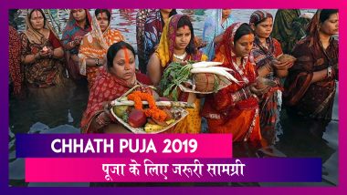 Chhath Puja 2019: छठ पूजा में ज़रूर शामिल करें ये सामग्री