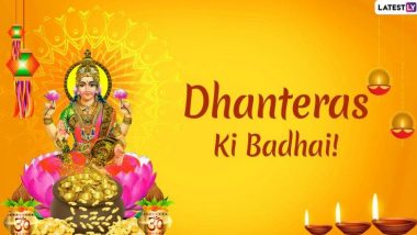 Dhanteras 2019: दिवाली उत्सव का पहला त्योहार है धनतेरस, जानें शुभ मुहूर्त, पूजा विधि और इस पर्व से जुड़ी महत्वपूर्ण बातें