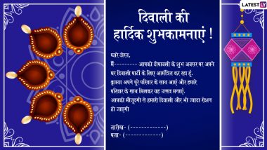 Diwali Invitation Hindi Messages Format: दिवाली पार्टी के लिए अपने प्रियजनों को इनवाइट करने के लिए WhatsApp, Facebook के जरिए भेजें ये GIF Images वाले इनविटेशन कार्ड
