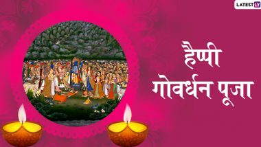 Happy Govardhan Puja 2019 Wishes: लक्ष्मी पूजन के अगले दिन होती है गोवर्धन पूजा, भेजें ये प्यारे हिंदी WhatsApp Stickers, Facebook Greetings, Photo Messages, SMS, GIF Images और दें प्रियजनों को शुभकामनाएं