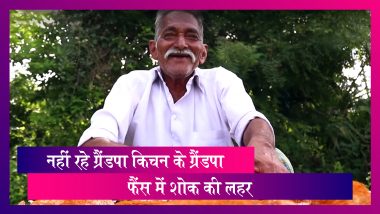 Telangana: Grandpa Kitchen के ग्रैंडपा नारायण रेड्डी का निधन, फैंस में शोक की लहर