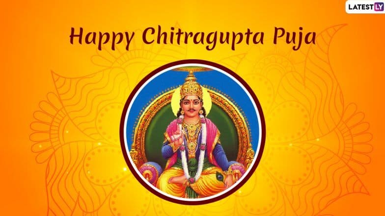 Happy Chitragupta Puja 2019 Wishes & HD Photos: दिवाली उत्सव के आखिरी दिन होती है चित्रगुप्त पूजा, भेजें ये WhatsApp Stickers, Facebook Greetings, GIF Images, Wallpapers और दें प्रियजनों को शुभकामनाएं Happy Chitragupta Puja 2019 Wishes & HD Photos: दिवाली उत्सव के आखिरी दिन होती है चित्रगुप्त पूजा, भेजें ये WhatsApp Stickers, Facebook Greetings, GIF Images, Wallpapers और दें प्रियजनों को शुभकामनाएं