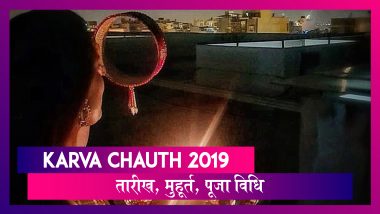 Karva Chauth 2019: जानें करवा चौथ की तारीख, महत्व, शुभ मुहूर्त, पूजा विधि