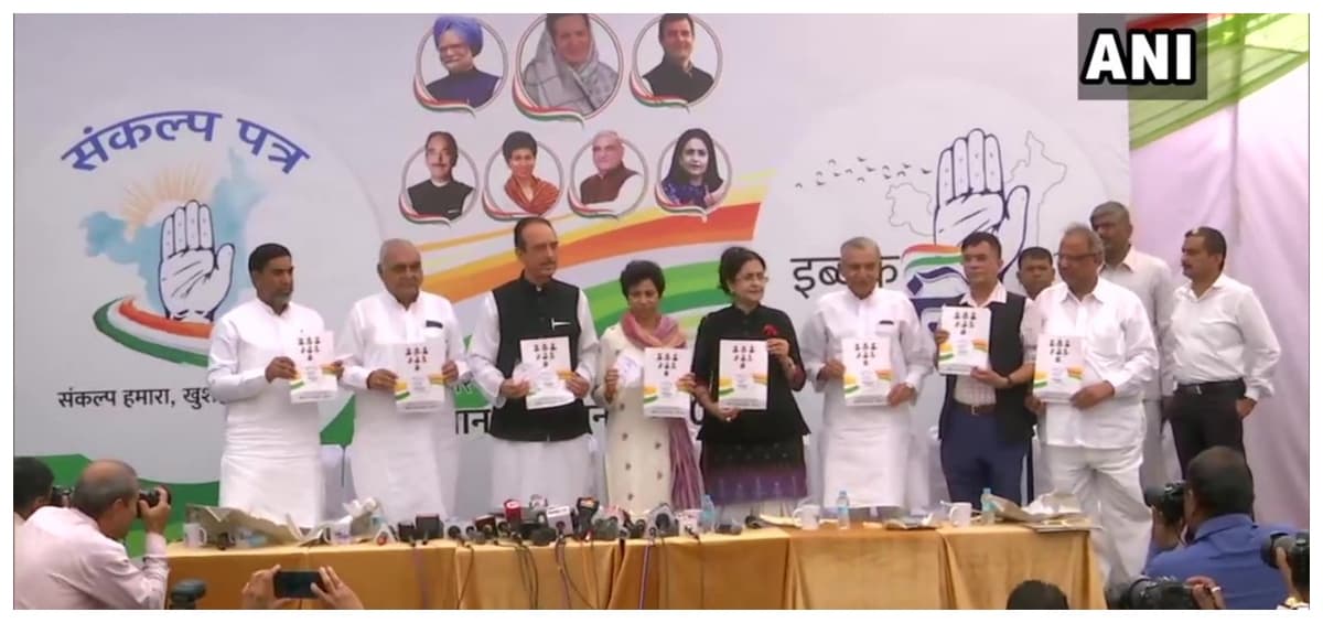 हरियाणा विधानसभा चुनाव 2019: कांग्रेस ने जारी किया चुनावी घोषणा पत्र, किसान-दलित और महिलाओं पर विशेष ध्यान हरियाणा विधानसभा चुनाव 2019: कांग्रेस ने जारी किया चुनावी घोषणा पत्र, किसान-दलित और महिलाओं पर विशेष ध्यान
