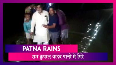 Patna Rains: बाढ़ प्रभावित इलाके का दौरा करने गए BJP MP Ram Kripal Yadav की नाव पलटी