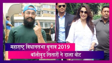 Maharashtra Polls 2019: बॉलीवुड स्टार्स आमिर खान, माधुरी दीक्षित से लेकर लारा दत्ता ने डाला वोट