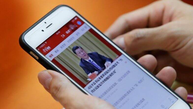 Xi Jinping App के जरिए 10 करोड़ लोगों की जासूसी कर रहा चीन: रिपोर्ट Xi Jinping App के जरिए 10 करोड़ लोगों की जासूसी कर रहा चीन: रिपोर्ट