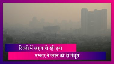 Delhi Pollution: दिल्ली में हवा में बढ़ रहा प्रदूषण, सरकार ने प्लान को दी मंजूरी