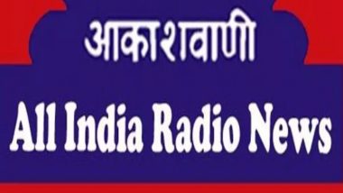 श्रीनगर: रेडियो कश्मीर का नाम बदल कर रखा गया 'ऑल इंडिया रेडियो'