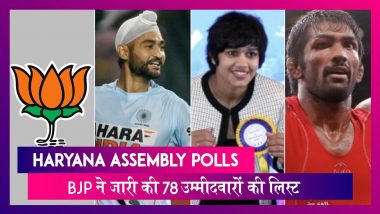 Haryana Assembly Polls: BJP ने जारी की 78 उम्मीदवारों की लिस्ट, Manohar Lal Khattar ने भरा नामांकन