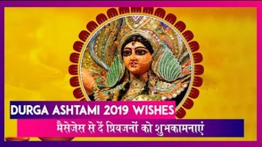 Durga Ashtami 2019 Wishes: महाअष्टमी पर इन हिंदी मैसेजेस के जरिए दें प्रियजनों को शुभकामनाएं