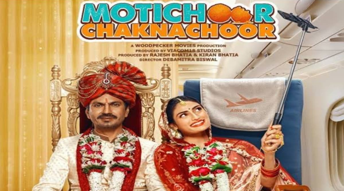 नवाजुद्दीन सिद्दीकी और आथिया शेट्टी स्टारर 'मोतीचूर चकनाचूर' का मजेदार ट्रेलर हुआ जारी, देखें वीडियो नवाजुद्दीन सिद्दीकी और आथिया शेट्टी स्टारर 'मोतीचूर चकनाचूर' का मजेदार ट्रेलर हुआ जारी, देखें वीडियो