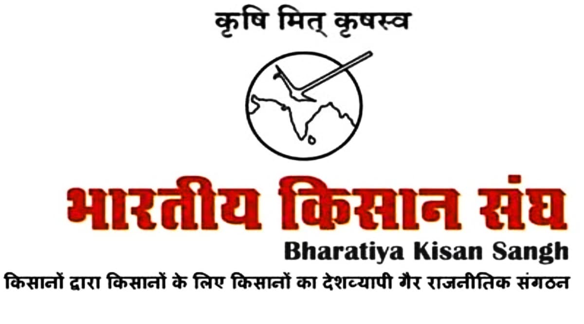 भारतीय किसान संघ ने गन्ना किसानों के बकाया को लेकर उत्तर प्रदेश सरकार पर साधा निशाना भारतीय किसान संघ ने गन्ना किसानों के बकाया को लेकर उत्तर प्रदेश सरकार पर साधा निशाना