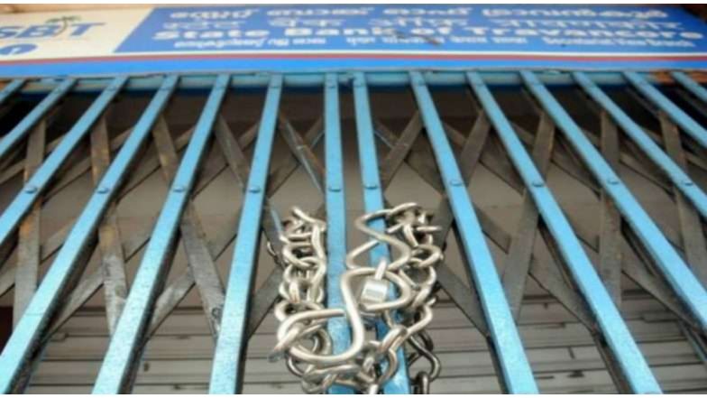 बैंकों के विलय के विरोध में कल लाखों कर्मचारियों की देशव्यापी हड़ताल, जरूरी कामकाज पर पड़ सकता है असर