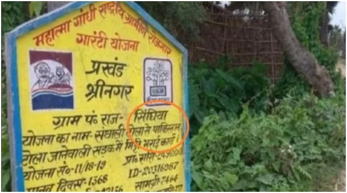 अब बदलेगा बिहार के पूर्णिया जिले में बसे 'पाकिस्तान' का नाम अब बदलेगा बिहार के पूर्णिया जिले में बसे 'पाकिस्तान' का नाम