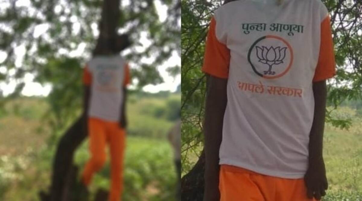 महाराष्ट्र: बुलढाणा जिले में बीजेपी का टी-शर्ट पहने किसान ने लगाई फांसी, गांव में पसरा मातम महाराष्ट्र: बुलढाणा जिले में बीजेपी का टी-शर्ट पहने किसान ने लगाई फांसी, गांव में पसरा मातम