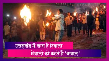Diwali 2019: उत्तराखंड में बेहद खास है दीपों का त्योहार, इसे कहते हैं 'बग्वाल'