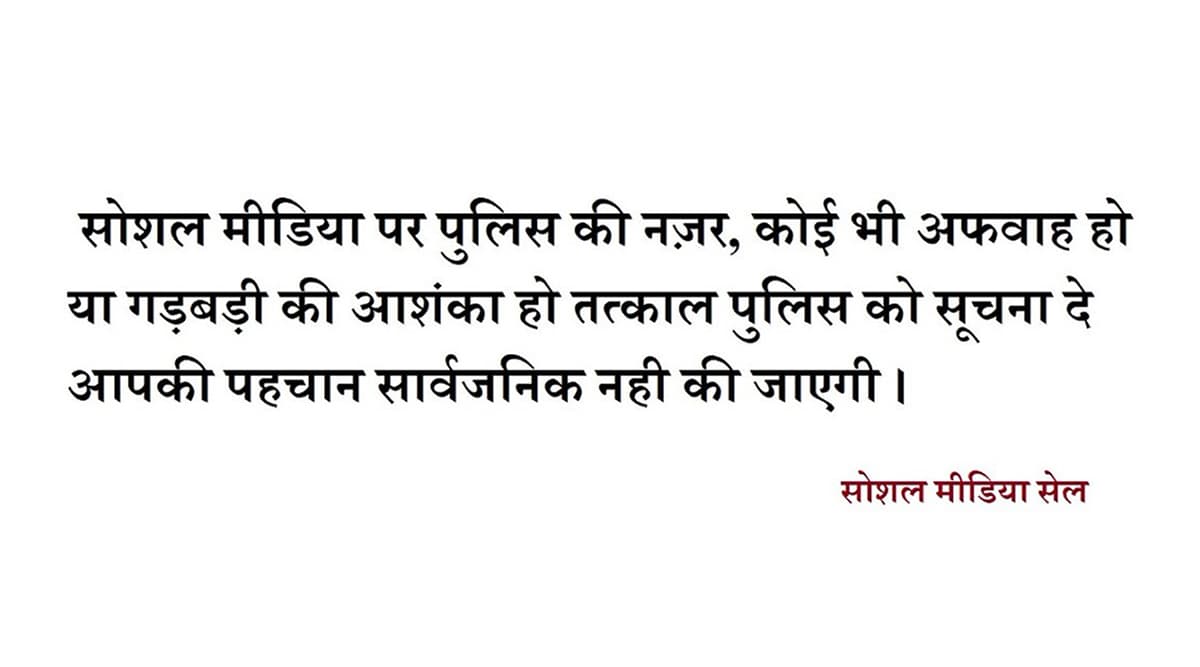 अयोध्या फैसले के बाद WhatsApp, Twitter और सोशल मीडिया पर है पुलिस की नजर, अफवाह फैलाने से बचे अयोध्या फैसले के बाद WhatsApp, Twitter और सोशल मीडिया पर है पुलिस की नजर, अफवाह फैलाने से बचे