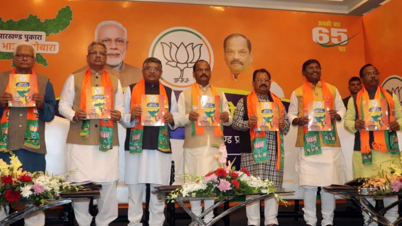 झारखंड विधानसभा चुनाव 2019: बीजेपी ने जारी किया अपना संकल्प पत्र, सर्वांगीण विकास का किया वादा