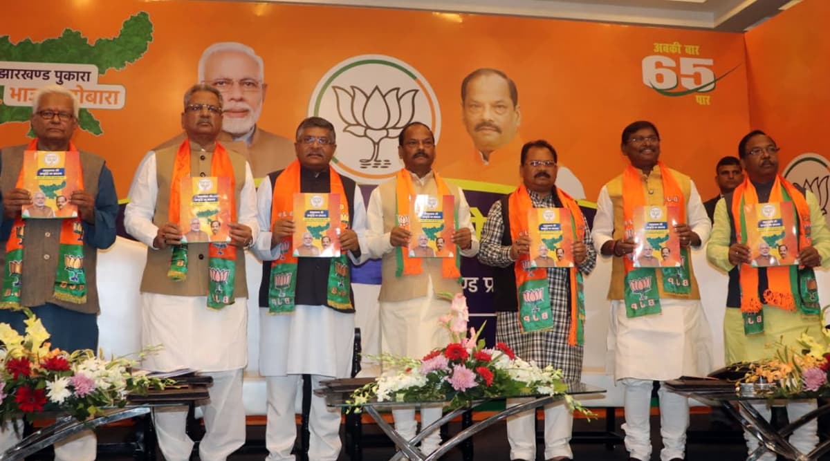 झारखंड विधानसभा चुनाव 2019: बीजेपी ने जारी किया अपना संकल्प पत्र, सर्वांगीण विकास का किया वादा झारखंड विधानसभा चुनाव 2019: बीजेपी ने जारी किया अपना संकल्प पत्र, सर्वांगीण विकास का किया वादा