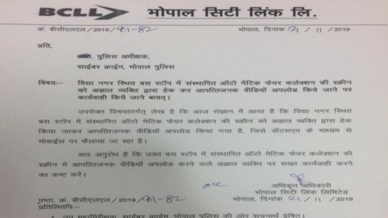 मध्य प्रदेश: भोपाल में बस टिकट वेंडिंग मशीन के डिस्प्ले पर अचानक चलने लगा पोर्न वीडियो, पुलिस की साइबर सेल में शिकायत दर्ज