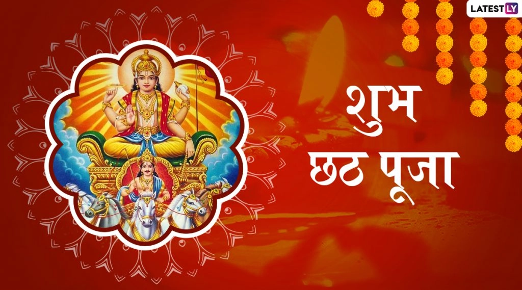 Chhath Puja 2020: द्रौपदी ने भी की थी छठ पूजा, जानें कौन है छठी मैया और क्या है इस व्रत की कथा?