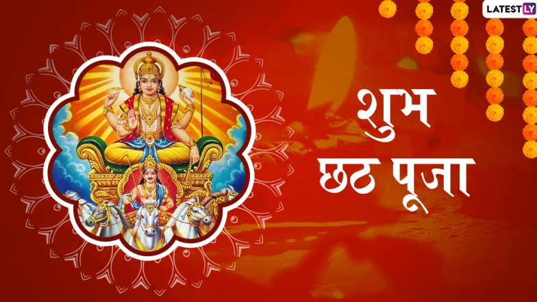Chhath Puja 2020 Vrat Katha: पांडवों की पत्नी द्रौपदी ने भी की थी छठ पूजा, जानें कौन है छठी मैया और क्या है इस व्रत की कथा?