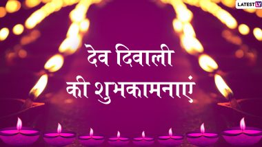 Dev Diwali 2019 Wishes & Messages: देव दीपावली के शुभ अवसर पर इन हिंदी WhatsApp Status, GIF Images, Photo SMS, Facebook Greetings और वॉलपेपर्स को भेजकर अपने प्रियजनों को दें शुभकामनाएं