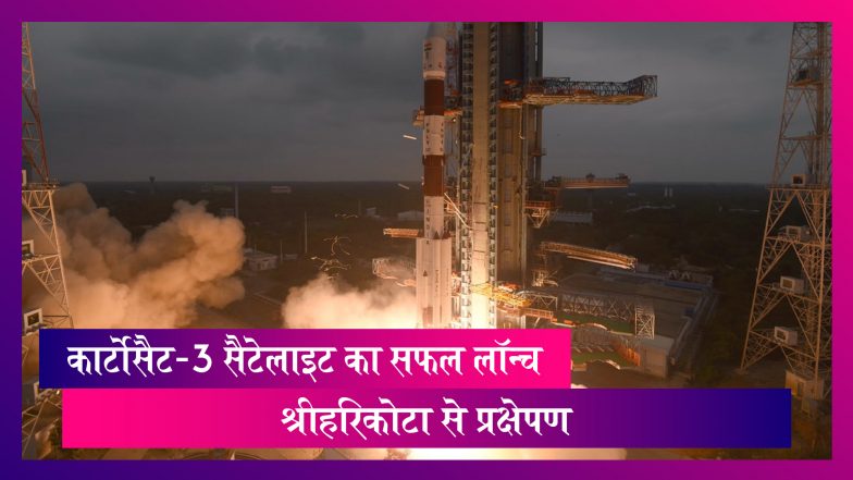 ISRO CARTOSAT-3 Launch: ISRO ने रचा इतिहास, Cartosat-3 का सफलतापूर्वक लॉन्च