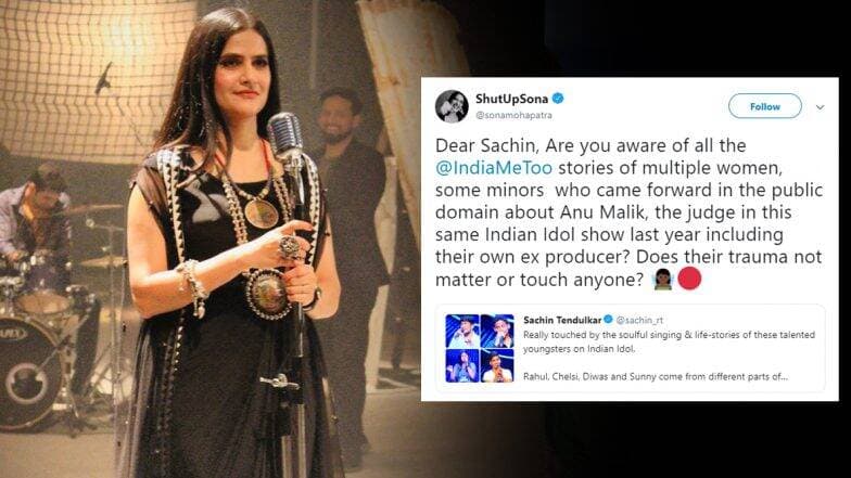 सचिन तेंदुलकर ने इंडियन आइडल को लेकर किया एक ट्वीट, तो सोना मोहपात्रा ने मीटू का किया जिक्र सचिन तेंदुलकर ने इंडियन आइडल को लेकर किया एक ट्वीट, तो सोना मोहपात्रा ने मीटू का किया जिक्र