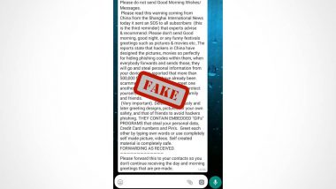 Fact Check: WhatsApp पर गुड मोर्निंग मैसेज भेजने से आपके फोन का डाटा होगा चोरी? जानें वायरल हो रहे मैसेज की सच्चाई