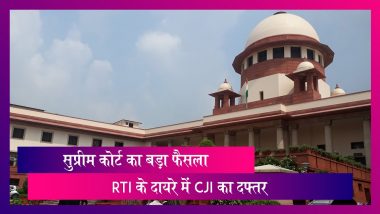 SC’s Verdict: सुप्रीम कोर्ट का बड़ा फैसला, CJI का दफ्तर अब RTI के दायरे में