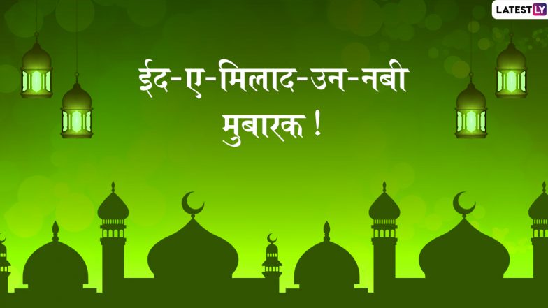 Eid Milad-Un-Nabi 2021: मुंबई में ईद मिलाद उन-नबी पर सिर्फ 2 जुलूस निकालने की मुंबई पुलिस से मिली इजाजत