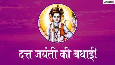 Dattatreya Jayanti 2019 Wishes: इस दत्त जयंती अपने दोस्तों और रिश्तेदारों को ये हिंदी Facebook Greetings, WhatsApp Stickers, Wallpapers, GIFs, Photo SMS भेजकर दें शुभकामनाएं