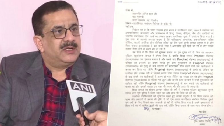 नागरिकता संशोधन बिल: शिया वक्फ बोर्ड के अध्यक्ष वसीम रिजवी ने अमित शाह को लिखा पत्र, कहा- शिया समाज को भी लिस्ट में करें शामिल