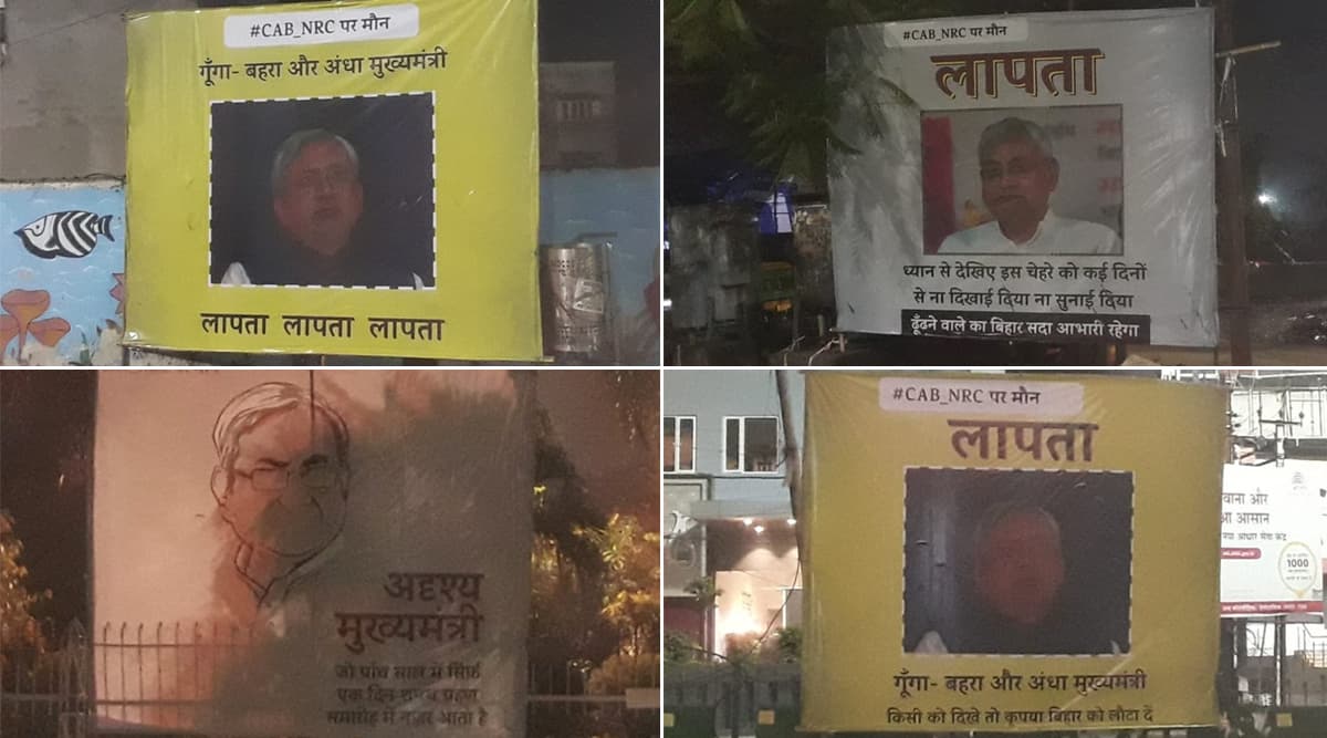 पटना में लगे मुख्यमंत्री नीतीश कुमार के लापता होने के पोस्टर, CAB और NRC पर चुप्पी को लेकर साधा गया निशाना पटना में लगे मुख्यमंत्री नीतीश कुमार के लापता होने के पोस्टर, CAB और NRC पर चुप्पी को लेकर साधा गया निशाना