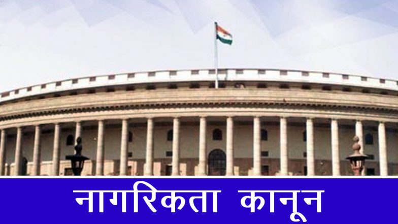 नागरिकता कानून को लेकर क्या आपके मन में भी है ये पांच डर, पढ़े और अभी दूर करें