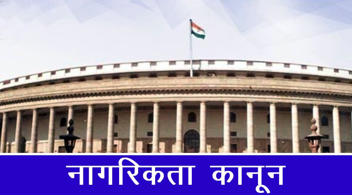 नागरिकता कानून को लेकर क्या आपके मन में भी है ये पांच डर, पढ़े और अभी दूर करें