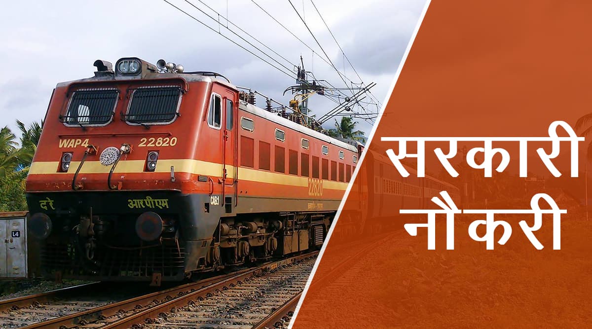 RRB Railway Jobs: रेलवें में 3 हजार से अधिक अपरेंटिस पदों पर निकली वेकेंसी, फटाफट डायरेक्ट लिंक से करें अप्लाई RRB Railway Jobs: रेलवें में 3 हजार से अधिक अपरेंटिस पदों पर निकली वेकेंसी, फटाफट डायरेक्ट लिंक से करें अप्लाई