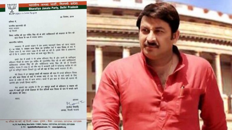 मनोज तिवारी ने पीएम मोदी को लिखा पत्र, कहा- नेहरू के जन्मदिन के बजाय गुरु गोविंद सिंह के वीर बेटों की याद में मनाया जाए बाल दिवस