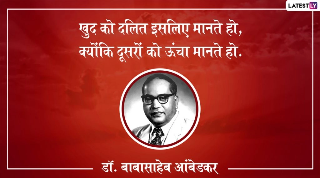 स्टालिन ने बी. आर. आंबेडकर को श्रद्धांजलि अर्पित की