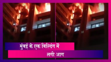 Mumbai: Vile Parle की बिल्डिंग में लगी आग, किसी के हताहत होने की खबर नहीं